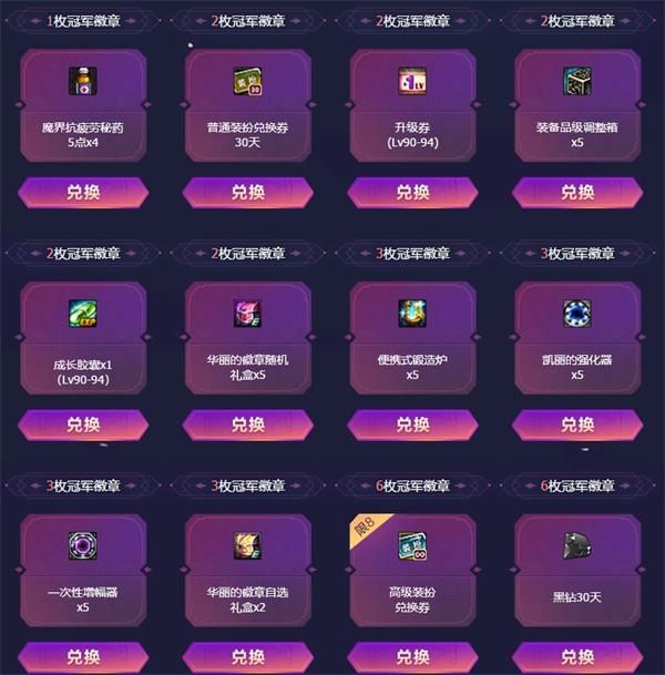 《DNF》绝版冠军称号光环领取地址介绍