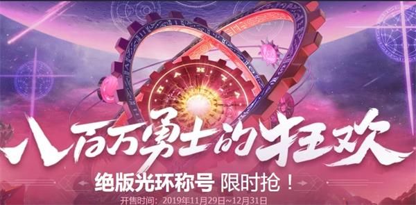 《DNF》绝版冠军称号光环领取地址介绍