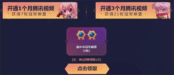 《DNF》绝版冠军称号光环领取地址介绍
