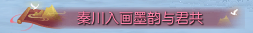 《逆水寒》12月5日更新内容汇总