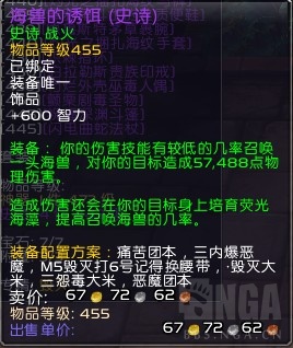 《魔兽世界》8.3毁灭术饰品推荐