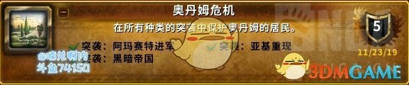 《魔兽世界》8.3日常任务介绍