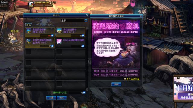 《DNF》权能碎片获得方法