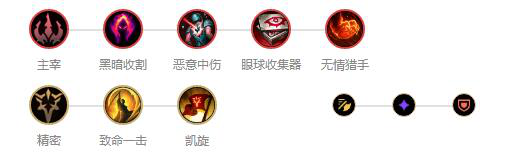 《LOL》S10打野黑暗收割蜘蛛玩法攻略