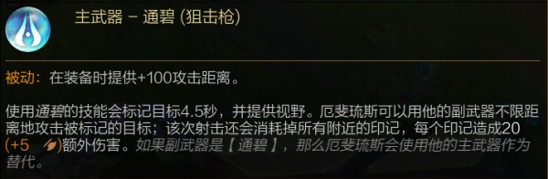 《LOL》残月之肃厄斐琉斯大型攻略