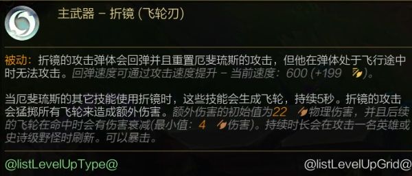 《LOL》残月之肃厄斐琉斯大型攻略