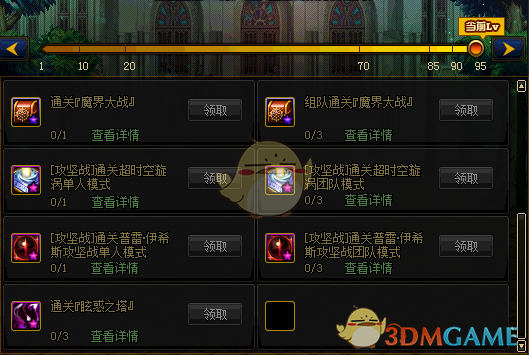 《DNF》符文原石礼盒介绍