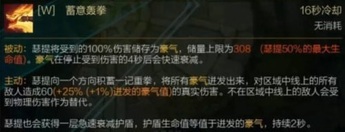 《LOL》新英雄瑟提装备推荐