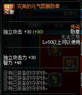 《DNF》2020魔道装备推荐