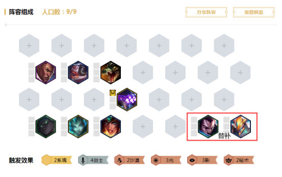 《LOL》云顶之弈9.24系魂阵容大全