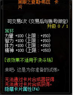 《DNF》2020平民附魔宝珠推荐