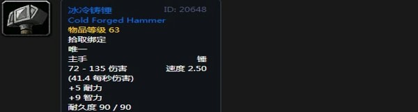 《魔兽世界》怀旧服奥山战场部落声望奖励一览
