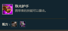 《LOL》云顶之弈9.24森林送死流出装玩法攻略