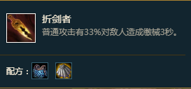 《LOL》云顶之弈9.24森林送死流出装玩法攻略