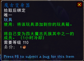 《魔兽世界》废土劫掠者介绍