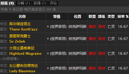 《魔兽世界》怀旧服灵魂之弦获得方法