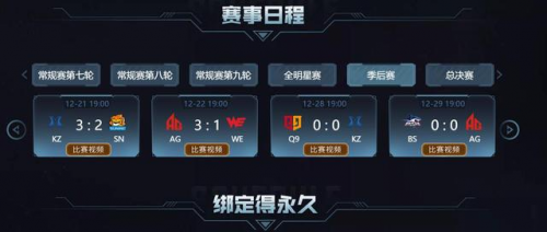 斗鱼CFPL：CFPL直播间永久皮肤送不断，战队宝贝为比赛加油
