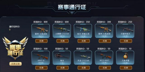 斗鱼CFPL：CFPL直播间永久皮肤送不断，战队宝贝为比赛加油