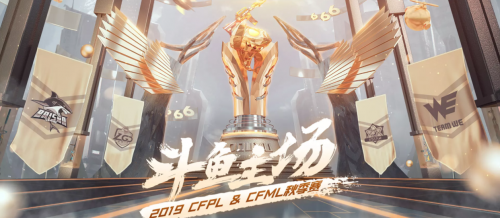 斗鱼CFPL：CFPL直播间永久皮肤送不断，战队宝贝为比赛加油