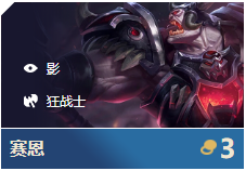 《LOL》云顶之弈9.24影游侠阵容推荐