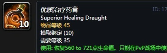 《魔兽世界》怀旧服阿拉希盆地声望奖励大全