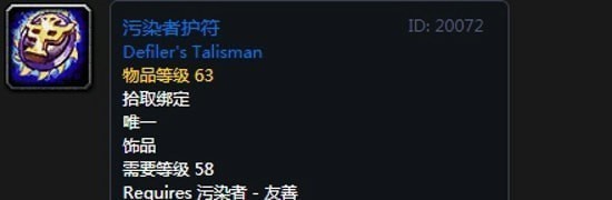 《魔兽世界》怀旧服阿拉希盆地声望奖励大全