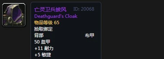 《魔兽世界》怀旧服阿拉希盆地声望奖励大全