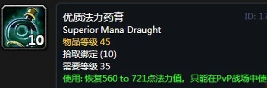 《魔兽世界》怀旧服阿拉希盆地声望奖励大全
