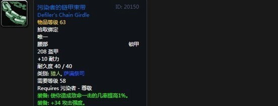 《魔兽世界》怀旧服阿拉希盆地声望奖励大全