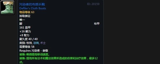 《魔兽世界》怀旧服阿拉希盆地声望奖励大全