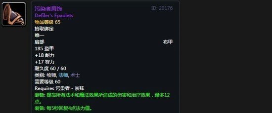 《魔兽世界》怀旧服阿拉希盆地声望奖励大全