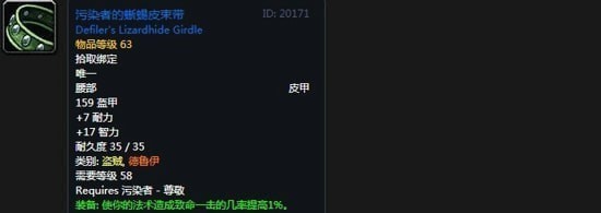 《魔兽世界》怀旧服阿拉希盆地声望奖励大全