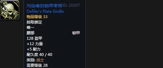 《魔兽世界》怀旧服阿拉希盆地声望奖励大全