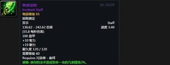 《魔兽世界》怀旧服阿拉希盆地声望奖励大全