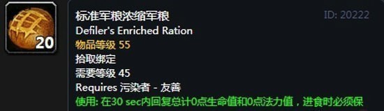 《魔兽世界》怀旧服阿拉希盆地声望奖励大全