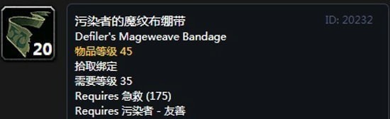 《魔兽世界》怀旧服阿拉希盆地声望奖励大全
