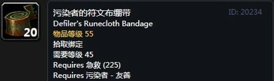 《魔兽世界》怀旧服阿拉希盆地声望奖励大全