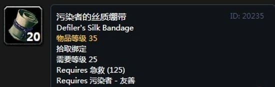 《魔兽世界》怀旧服阿拉希盆地声望奖励大全
