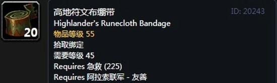 《魔兽世界》怀旧服阿拉希盆地声望奖励大全