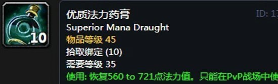 《魔兽世界》怀旧服阿拉希盆地声望奖励大全
