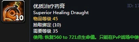 《魔兽世界》怀旧服阿拉希盆地声望奖励大全