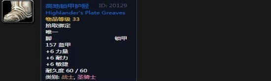 《魔兽世界》怀旧服阿拉希盆地声望奖励大全