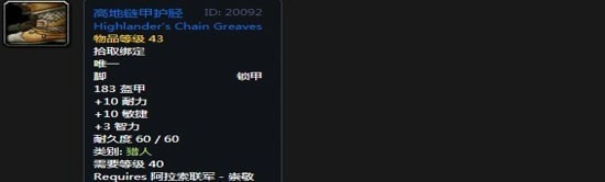 《魔兽世界》怀旧服阿拉希盆地声望奖励大全