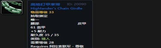 《魔兽世界》怀旧服阿拉希盆地声望奖励大全