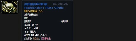 《魔兽世界》怀旧服阿拉希盆地声望奖励大全