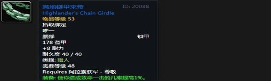 《魔兽世界》怀旧服阿拉希盆地声望奖励大全