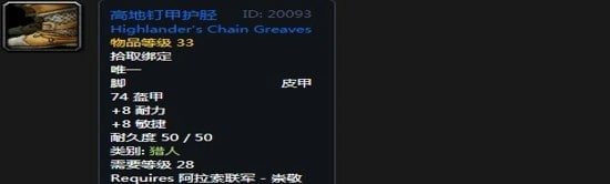 《魔兽世界》怀旧服阿拉希盆地声望奖励大全