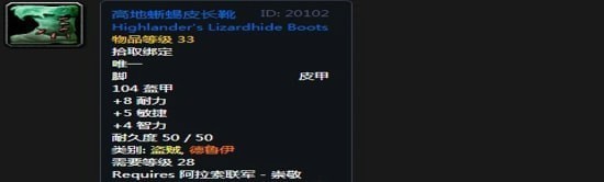 《魔兽世界》怀旧服阿拉希盆地声望奖励大全