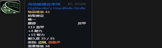 《魔兽世界》怀旧服阿拉希盆地声望奖励大全