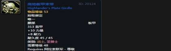 《魔兽世界》怀旧服阿拉希盆地声望奖励大全